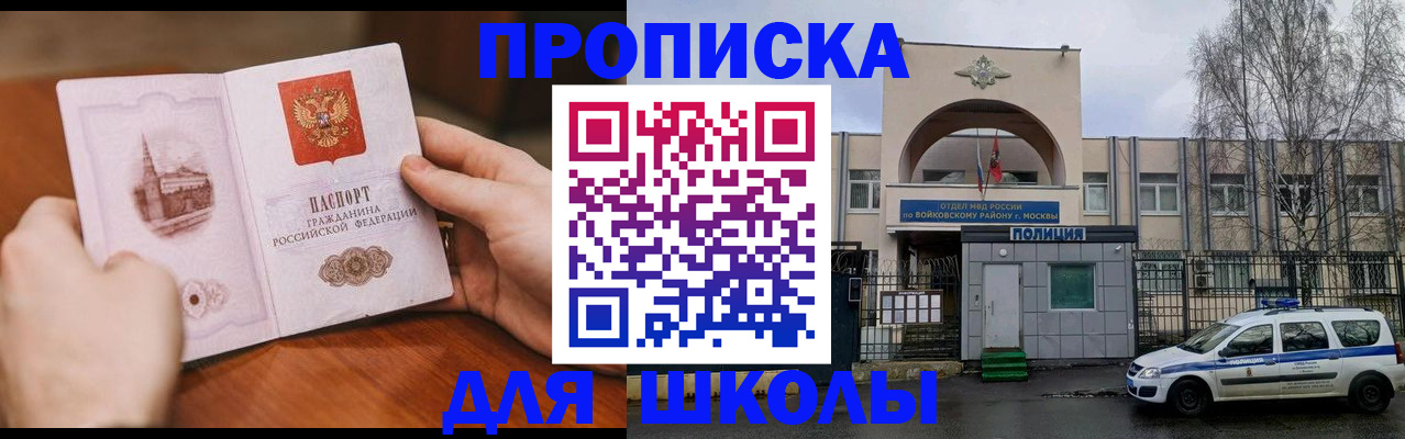 прописка паспорт в Слюдянке