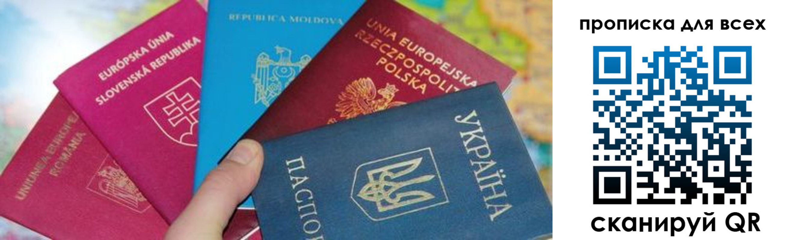 прописка для работы в Слюдянке
