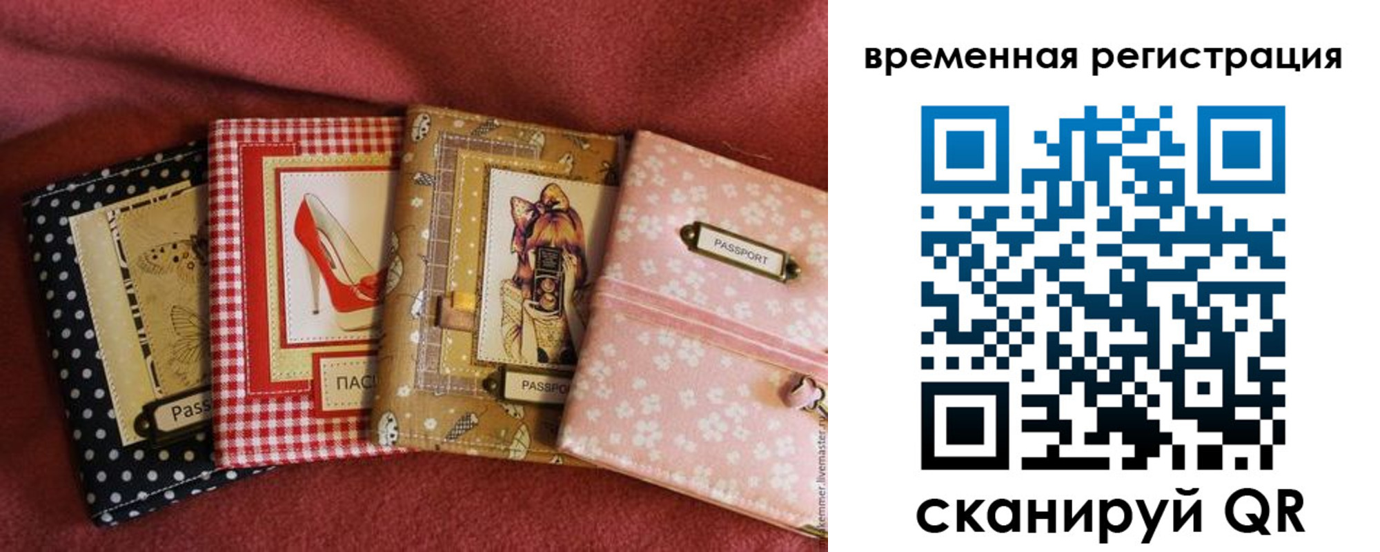 миграционный учет в Слюдянке
