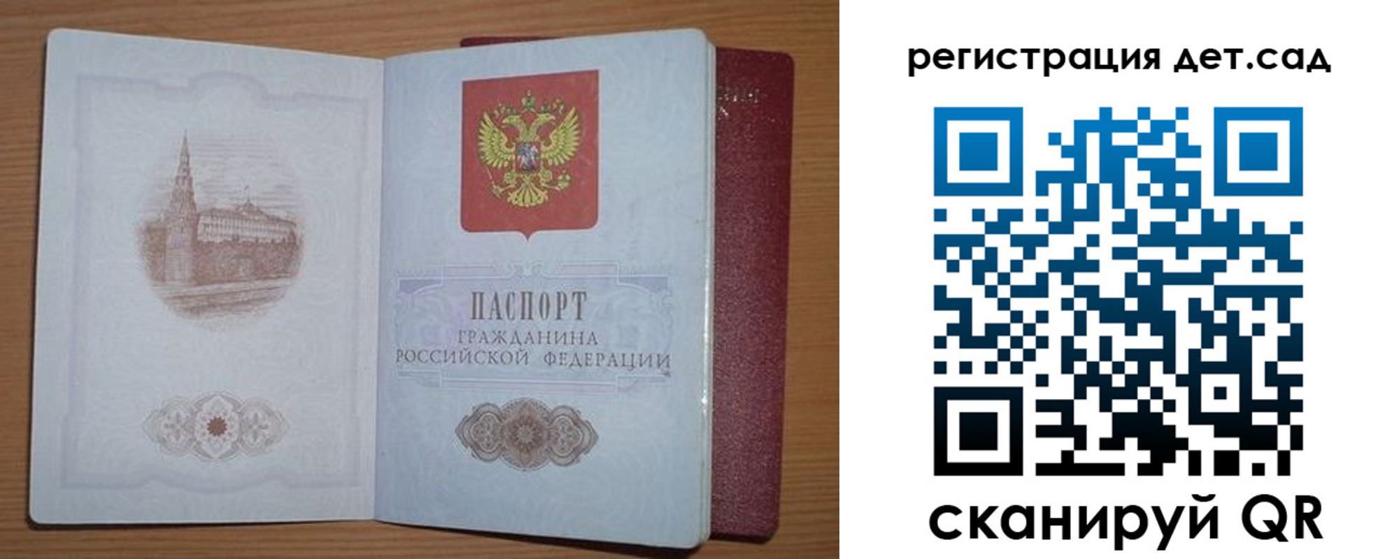 прописка гарантия в Слюдянке