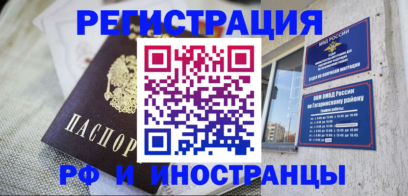 прописка для школы в Слюдянке