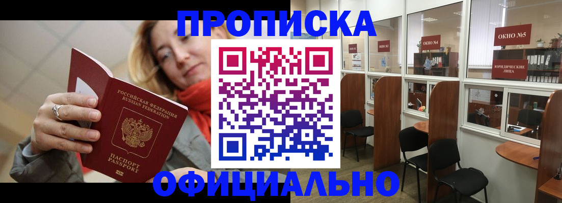 временная регистрация адрес в Слюдянке